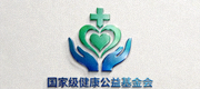 国家级健康公益基金会Logo