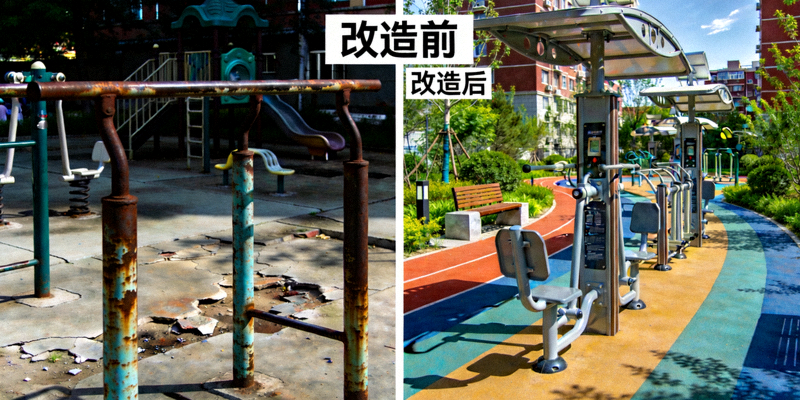北京市朝阳区某社区体育公园改造前后对比 - 从老旧设施变为现代化健身区