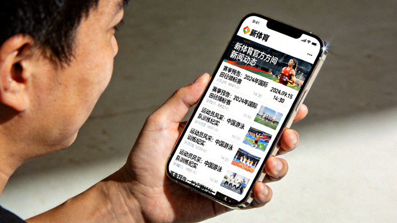 用户通过手机浏览新体育官方网站新闻动态页面