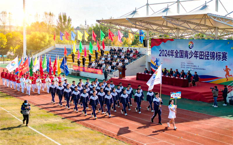 2024年全国青少年田径锦标赛开幕式全景，运动员方阵整齐列队走过主席台