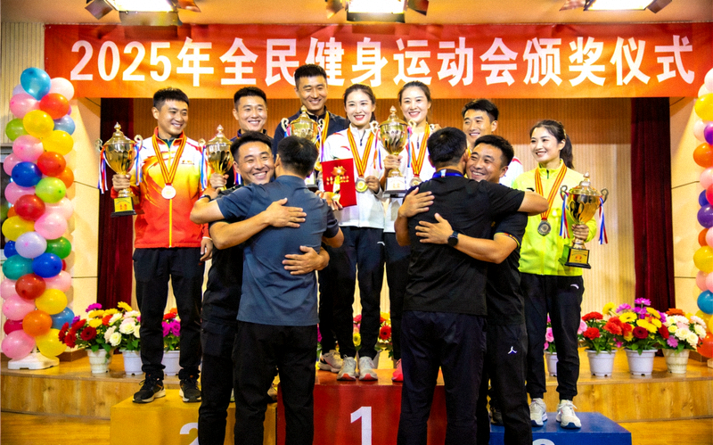 2025年全民健身运动会颁奖仪式上获奖选手喜悦合影