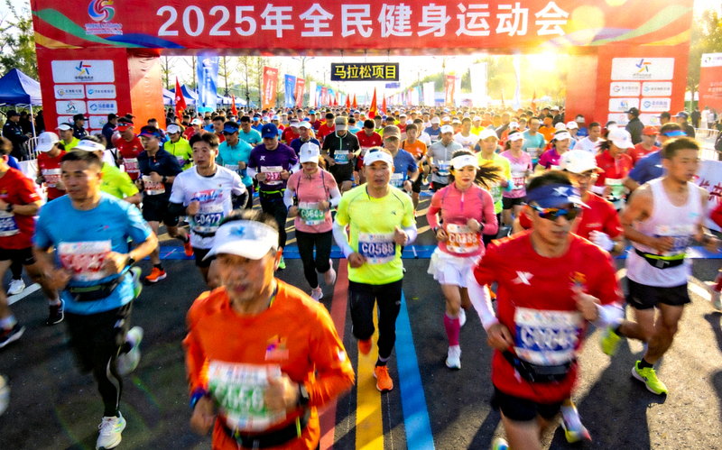 2025年全民健身运动会马拉松项目万人起跑壮观场景